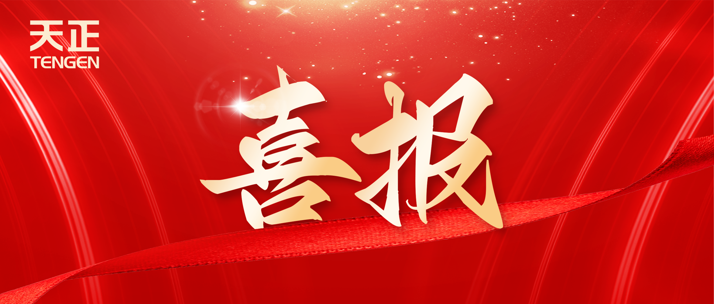 喜报丨ag尊龙z6mg中标中海地产多项年度集采